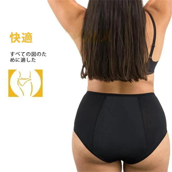 High-waisted leak-proof panties | Pack Of 5